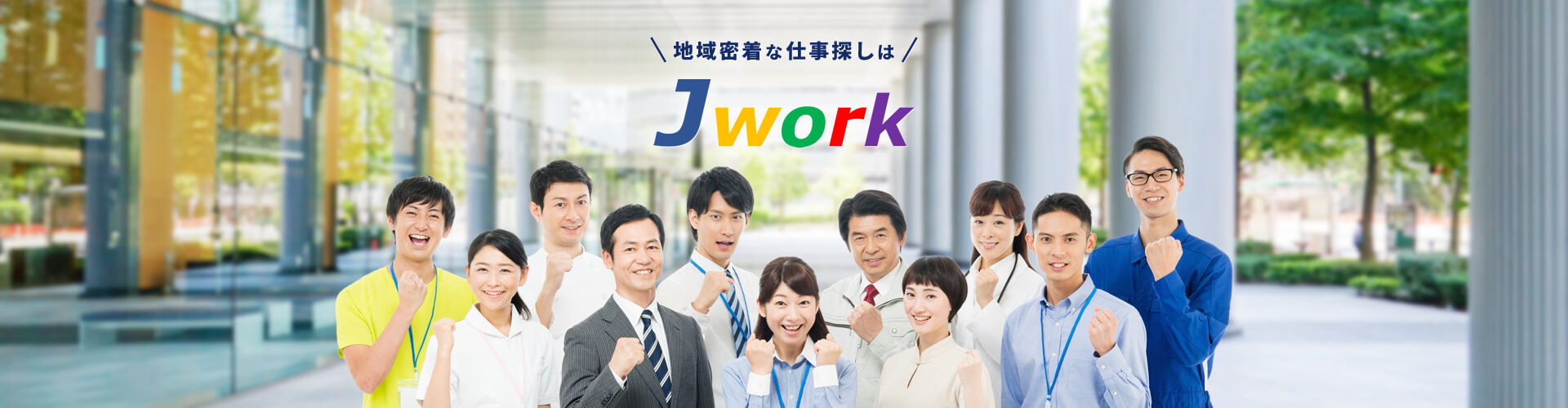 Jwork