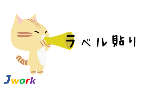 株式会社ジェイウェイブ 倉敷支店の派遣社員 倉庫・物流・生産管理 経営・事業企画・人事・事務の求人情報イメージ8