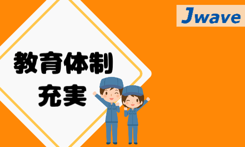 株式会社ジェイウェイブ 東日本事業所の派遣社員 倉庫・物流・生産管理 製造・工場の求人情報イメージ5