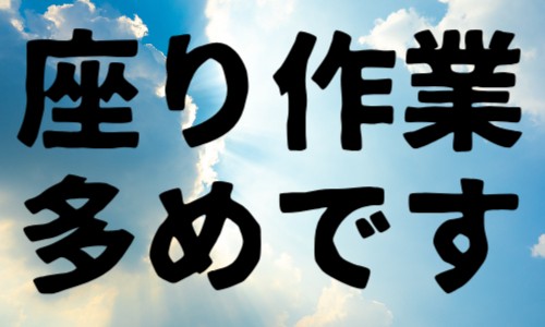 株式会社ジェイウェイブ 佐賀支店の派遣社員 倉庫・物流・生産管理 製造・工場の求人情報イメージ5