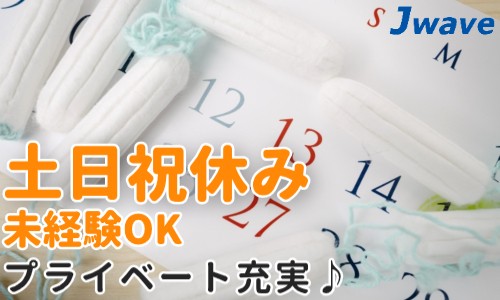 株式会社ジェイウェイブ 柏支店の派遣社員 倉庫・物流・生産管理の求人情報イメージ1