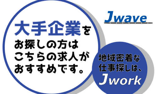 株式会社ジェイウェイブ 福岡支店の派遣社員 倉庫・物流・生産管理 その他の求人情報イメージ10