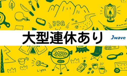 株式会社ジェイウェイブ 行橋支店の派遣社員 倉庫・物流・生産管理 製造・工場の求人情報イメージ8