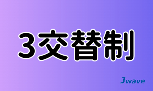 株式会社ジェイウェイブ 川越支店の派遣社員 製造・工場の求人情報イメージ2