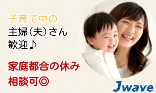 株式会社ジェイウェイブ 鹿児島支店の派遣社員 倉庫・物流・生産管理 製造・工場の求人情報イメージ4
