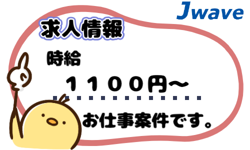 株式会社ジェイウェイブ 行橋支店の派遣社員 経営・事業企画・人事・事務の求人情報イメージ6