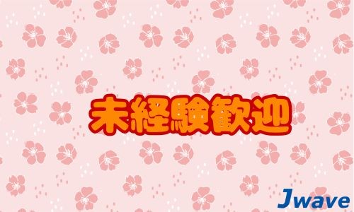株式会社ジェイウェイブ 下関支店の派遣社員 倉庫・物流・生産管理 製造・工場の求人情報イメージ5