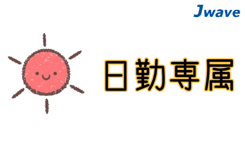 株式会社ジェイウェイブ  宇都宮支店の派遣社員 製造・工場の求人情報イメージ7