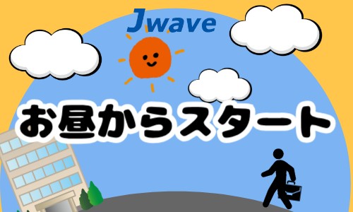 株式会社ジェイウェイブ 小山支店の派遣社員 製造・工場の求人情報イメージ3
