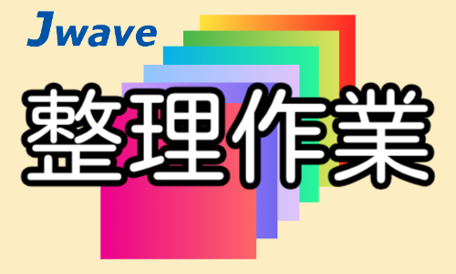 株式会社ジェイウェイブ  八幡支店の派遣社員 倉庫・物流・生産管理 製造・工場の求人情報イメージ6