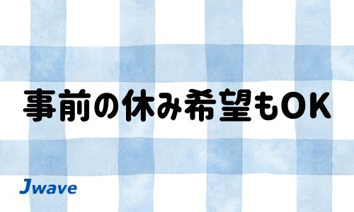 株式会社ジェイウェイブ 宗像支店の派遣社員 倉庫・物流・生産管理 製造・工場の求人情報イメージ5