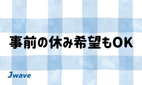 株式会社ジェイウェイブ 宗像支店の派遣社員 倉庫・物流・生産管理 製造・工場の求人情報イメージ5