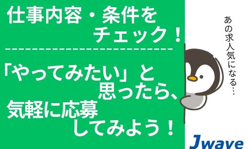 株式会社ジェイウェイブ 福岡支店の派遣社員 倉庫・物流・生産管理 製造・工場の求人情報イメージ9