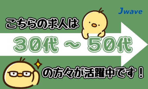 株式会社ジェイウェイブ つくば支店の派遣社員 倉庫・物流・生産管理の求人情報イメージ3