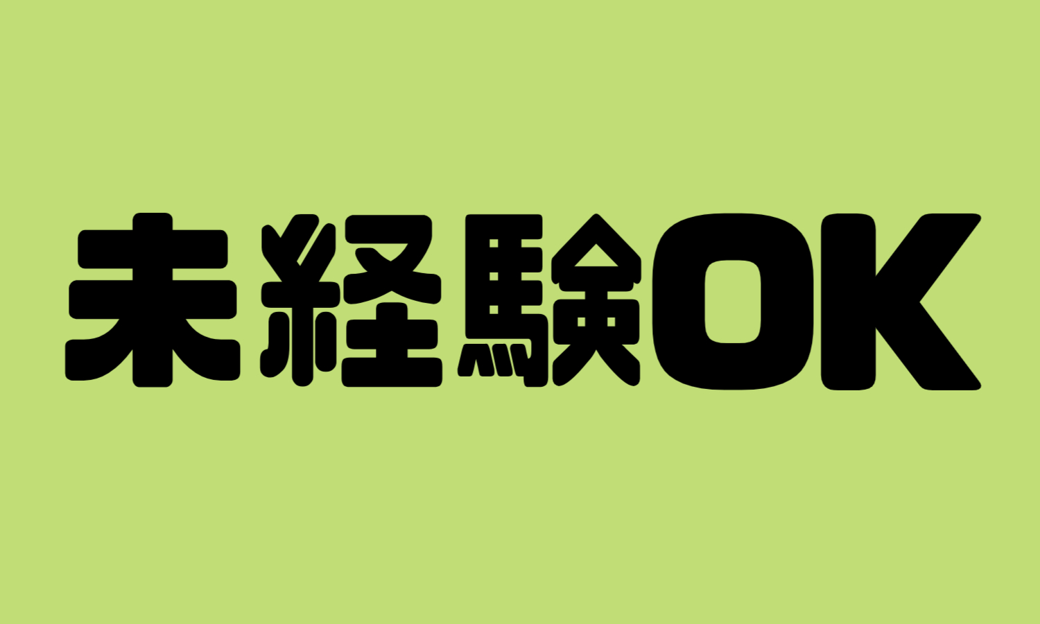 株式会社ジェイウェイブ  成田支店の派遣社員 倉庫・物流・生産管理の求人情報イメージ7