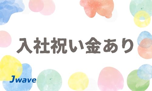 株式会社ジェイウェイブ  山口支店の派遣社員 倉庫・物流・生産管理求人イメージ