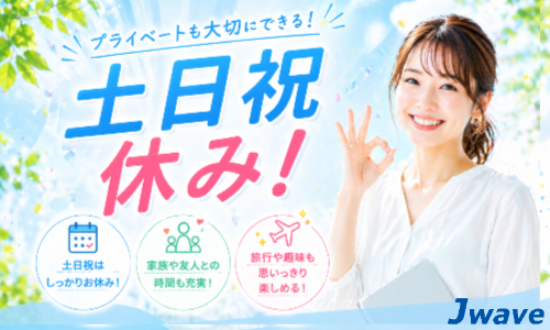 株式会社ジェイウェイブ  八幡支店の派遣社員 倉庫・物流・生産管理 製造・工場の求人情報イメージ5