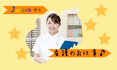 株式会社ジェイウェイブ 北日本事業所の派遣社員 介護・福祉 医療・看護師・薬剤師求人イメージ