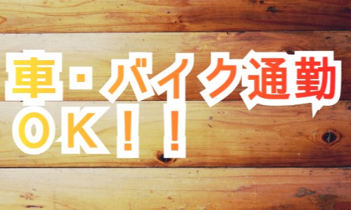 株式会社ジェイウェイブ 福岡支店の派遣社員 倉庫・物流・生産管理 その他求人イメージ