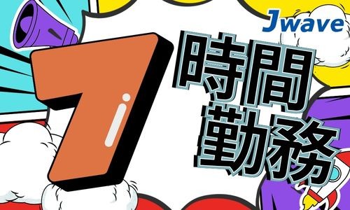 株式会社ジェイウェイブ 八代支店の派遣社員 倉庫・物流・生産管理 製造・工場の求人情報イメージ3