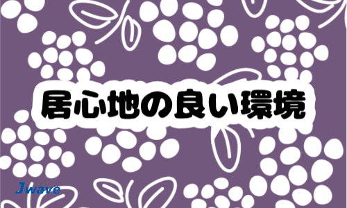 株式会社ジェイウェイブ 東日本事業所の派遣社員 倉庫・物流・生産管理 製造・工場の求人情報イメージ5