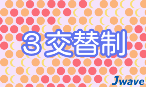 株式会社ジェイウェイブ  関西支店の派遣社員 倉庫・物流・生産管理の求人情報イメージ2
