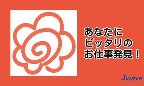 株式会社ジェイウェイブ 周南支店の派遣社員 倉庫・物流・生産管理 製造・工場の求人情報イメージ3