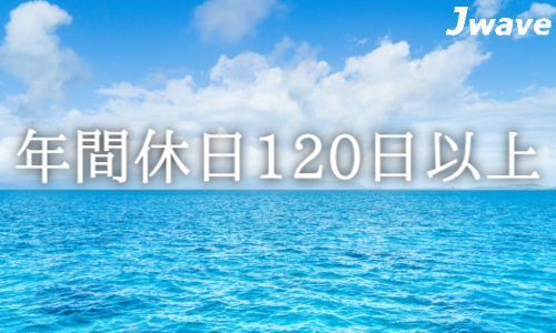 株式会社ジェイウェイブ 春日部支店の派遣社員 製造・工場の求人情報イメージ4
