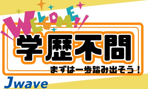 株式会社ジェイウェイブ 久留米支店の派遣社員 倉庫・物流・生産管理の求人情報イメージ9