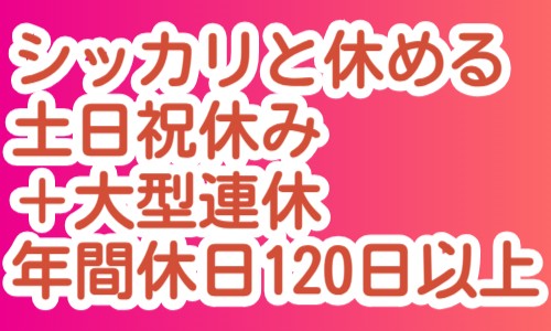 株式会社ジェイウェイブ 八代支店の派遣社員 倉庫・物流・生産管理 製造・工場の求人情報イメージ5
