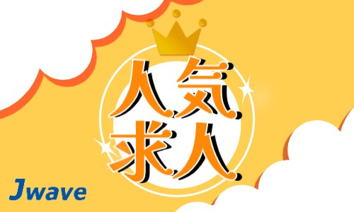 株式会社ジェイウェイブ 北日本事業所の派遣社員 経営・事業企画・人事・事務の求人情報イメージ1