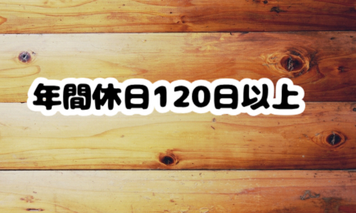 株式会社ジェイウェイブ  小山支店の派遣社員 製造・工場の求人情報イメージ4