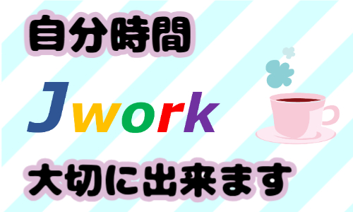 株式会社ジェイウェイブ  川越支店の派遣社員 倉庫・物流・生産管理の求人情報イメージ5