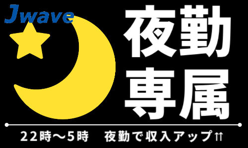 株式会社ジェイウェイブ  山口支店の派遣社員 倉庫・物流・生産管理 製造・工場求人イメージ