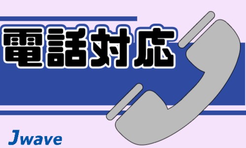 株式会社ジェイウェイブ 千葉支店の派遣社員 経営・事業企画・人事・事務の求人情報イメージ25
