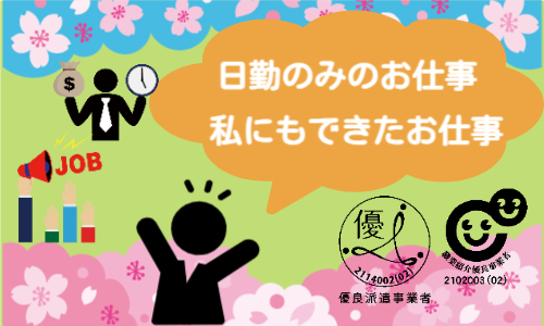 株式会社ジェイウェイブ  成田支店の派遣社員 倉庫・物流・生産管理 製造・工場求人イメージ