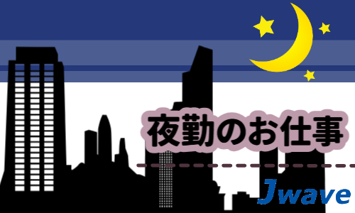 株式会社ジェイウェイブ 北日本事業所の派遣社員 介護・福祉の求人情報イメージ4