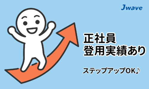 株式会社ジェイウェイブ 行橋支店の派遣社員 倉庫・物流・生産管理 製造・工場の求人情報イメージ11