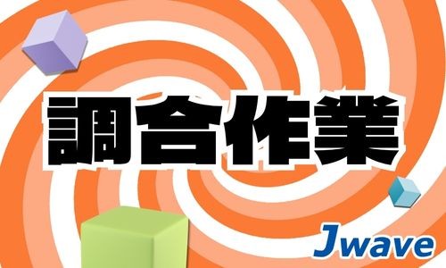 株式会社ジェイウェイブ 行橋支店の派遣社員 倉庫・物流・生産管理 製造・工場の求人情報イメージ1