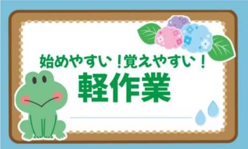 株式会社ジェイウェイブ 倉敷支店の派遣社員 倉庫・物流・生産管理 製造・工場求人イメージ
