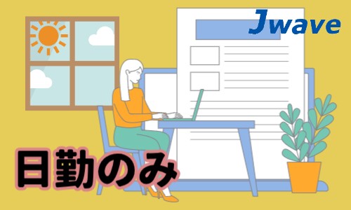 株式会社ジェイウェイブ 熊本支店の派遣社員 経営・事業企画・人事・事務の求人情報イメージ1