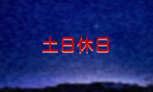 株式会社ジェイウェイブ 佐賀支店の派遣社員 倉庫・物流・生産管理 製造・工場の求人情報イメージ5