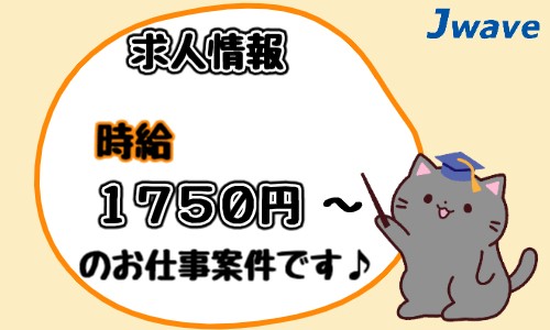 株式会社ジェイウェイブ 川越支店の派遣社員 倉庫・物流・生産管理の求人情報イメージ8