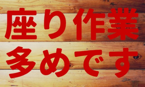 株式会社ジェイウェイブ 佐賀支店の派遣社員 倉庫・物流・生産管理の求人情報イメージ6