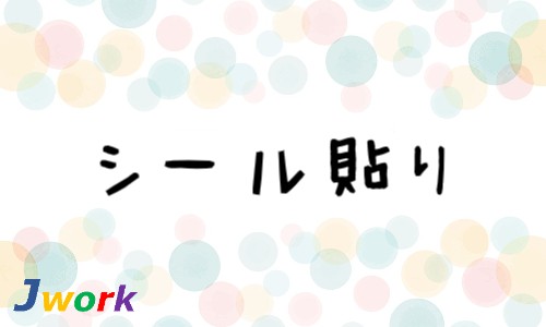 株式会社ジェイウェイブ 宗像支店の派遣社員 倉庫・物流・生産管理 製造・工場の求人情報イメージ1