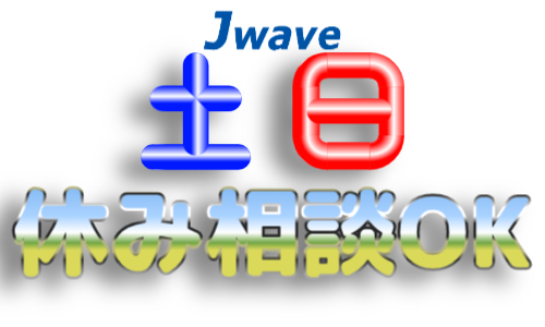 株式会社ジェイウェイブ 関西支店の派遣社員 営業・販売 経営・事業企画・人事・事務の求人情報イメージ6