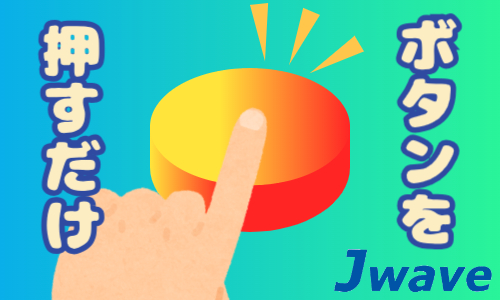 株式会社ジェイウェイブ 東日本事業所の派遣社員 製造・工場の求人情報イメージ4