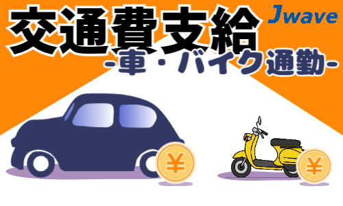 株式会社ジェイウェイブ 倉敷支店の派遣社員 倉庫・物流・生産管理 製造・工場の求人情報イメージ7