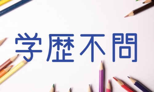 株式会社ジェイウェイブ 成田支店の派遣社員 経営・事業企画・人事・事務の求人情報イメージ6