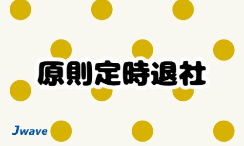 株式会社ジェイウェイブ 大阪支店の派遣社員 倉庫・物流・生産管理 製造・工場の求人情報イメージ5